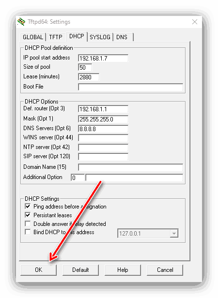 Настройка DHCP в программе Tftp