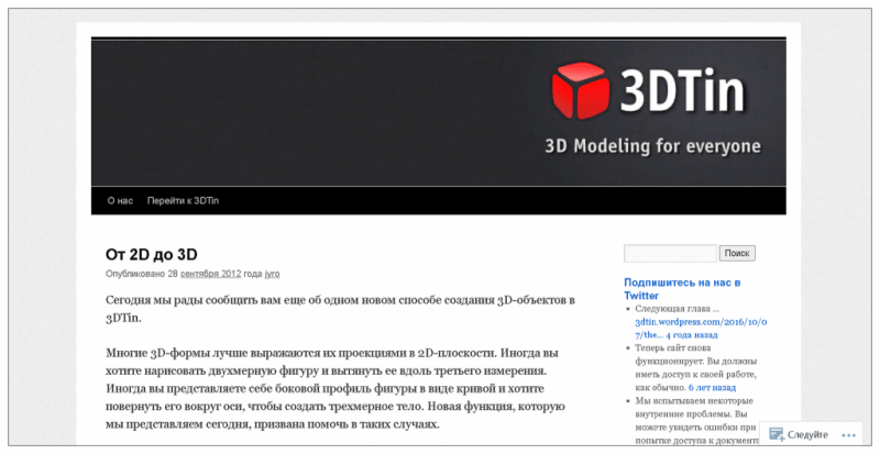 онлайн-конструктор для создания 3Д форм 3DTin