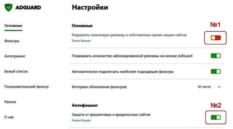 настройки adguard в яндекс браузере