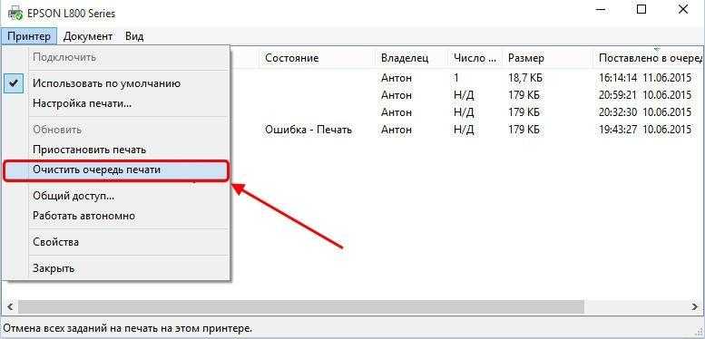 Как полностью очистить очередь печати в Windows 10