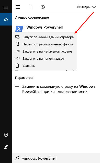 запуск от имени администратора