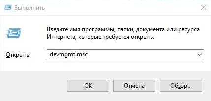 выполнить