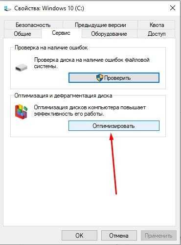 Оптимизация диска