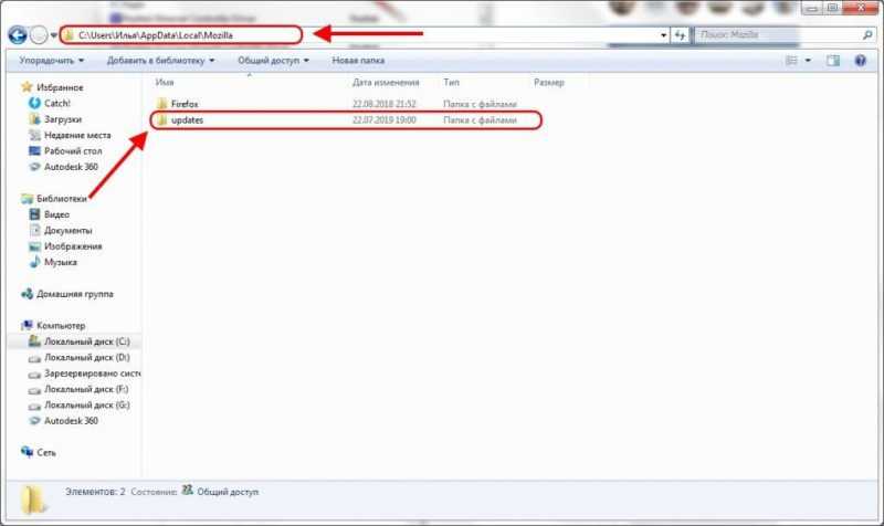 Как удалить обновления в Mozilla Firefox