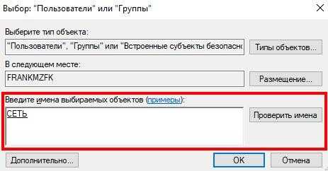 Выбор пользователя для доступа к сети