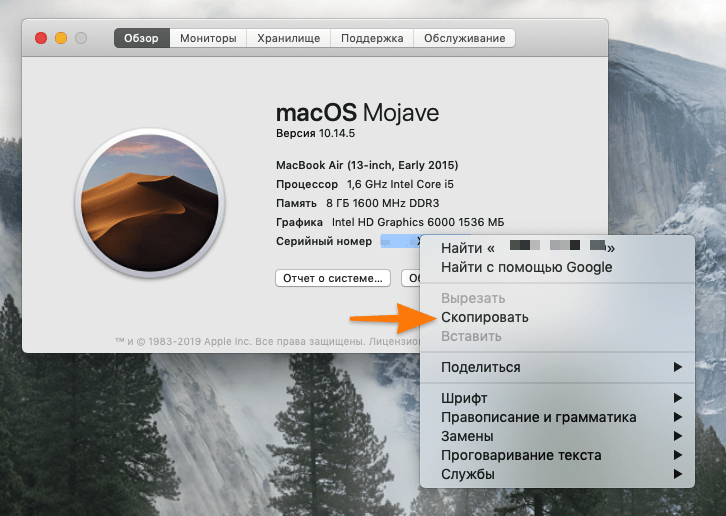 скопировать macos mojave