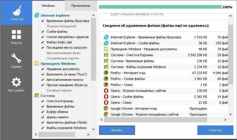 CCleaner