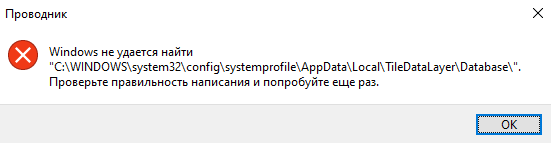 Где хранится лог, из-за которого появляется ошибка ESENT с кодом 455