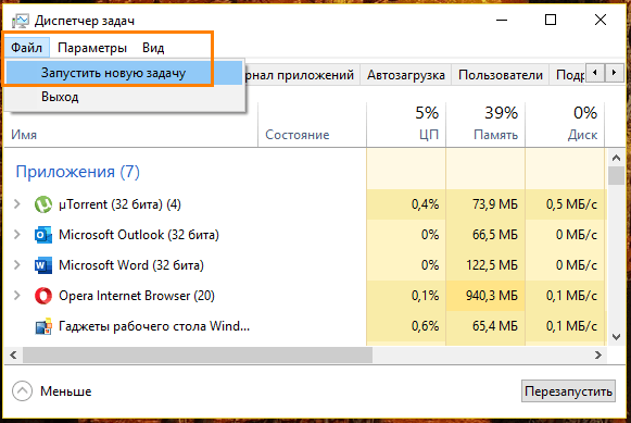 Окно «Диспетчера задач» в Windows 10