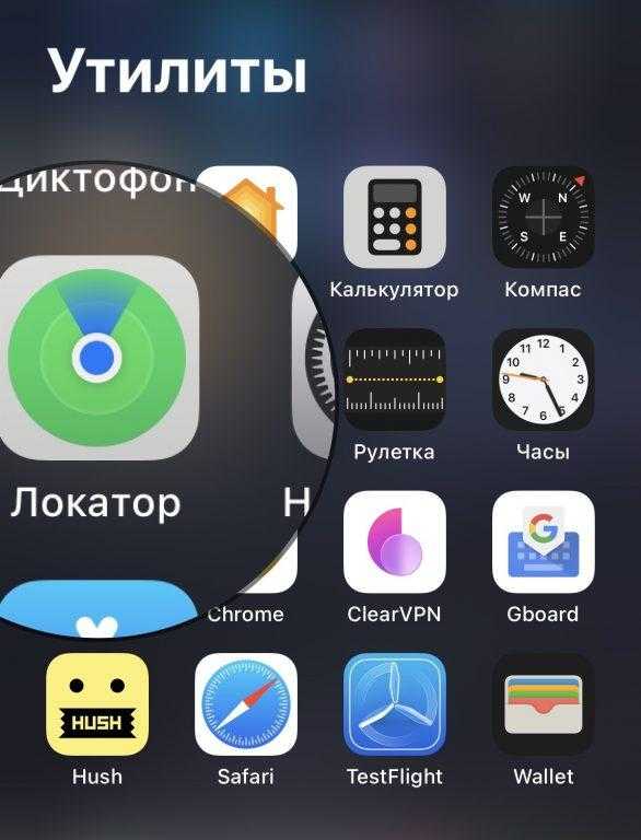 Открываем приложение «Локатор» на телефоне или через сайт iCloud.com.