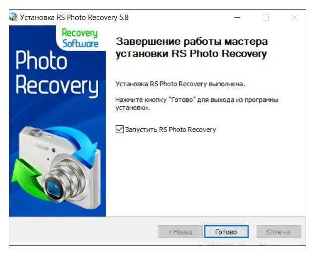 устанавливаем Recovery Software