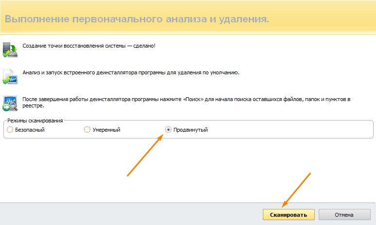 Удаление программы в «Revo Uninstaller»