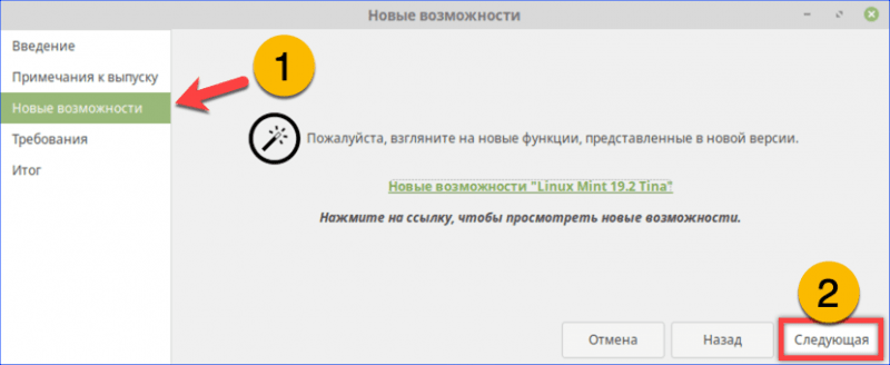 Шаг третий, изучаем новые возможности операционной системы