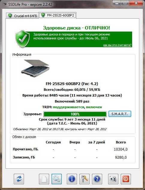 Интерфейс SSD Life Pro