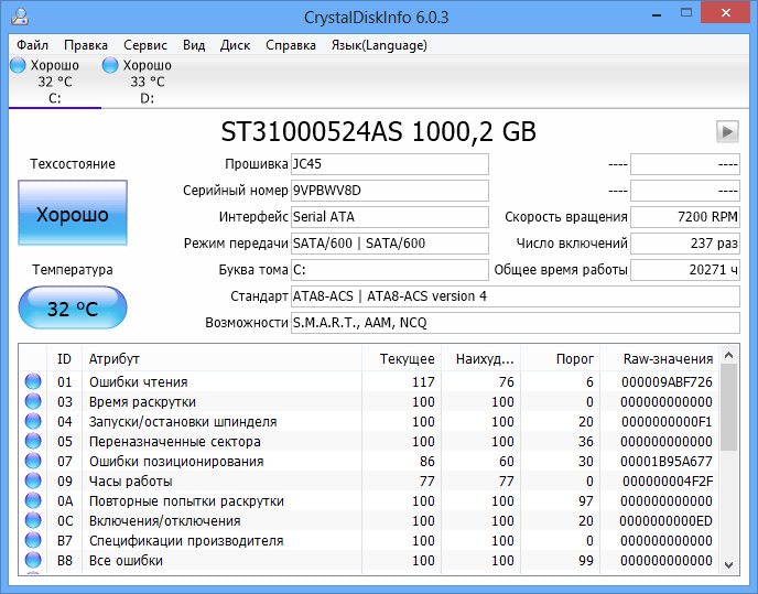 Интерфейс Crystal Disc Info