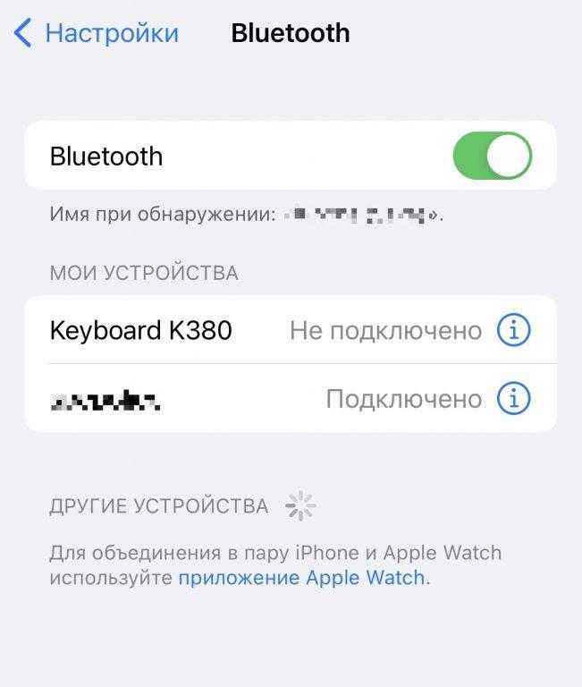 Переходим в настройки Bluetooth