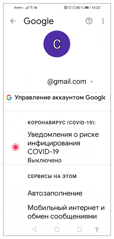 аккаунт google