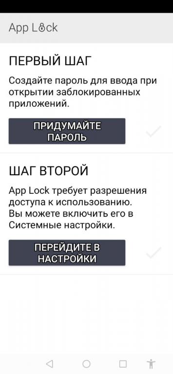 Следуйте указаниям Мастера настройки для выбора вариантов блокировки.