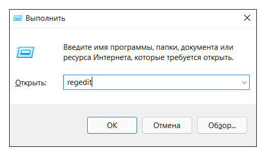 вводим команду regedit