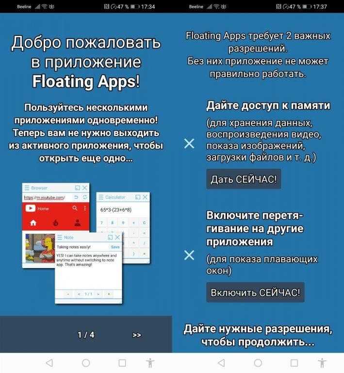 приложение для разделения экранов Floating Apps Free