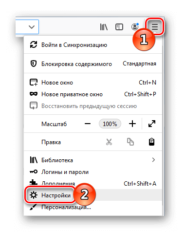 Настройки в меню Firefox Quantum