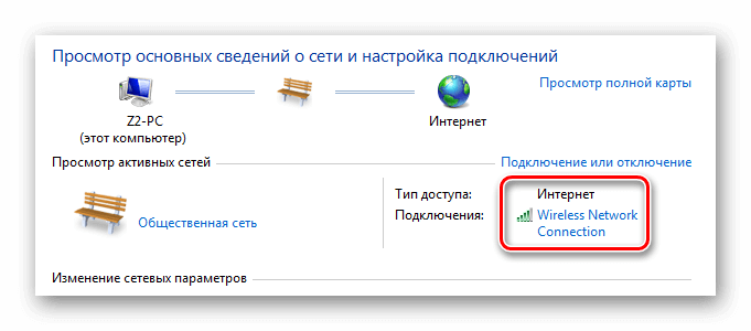 Просмотр сведений о сети Windows 7