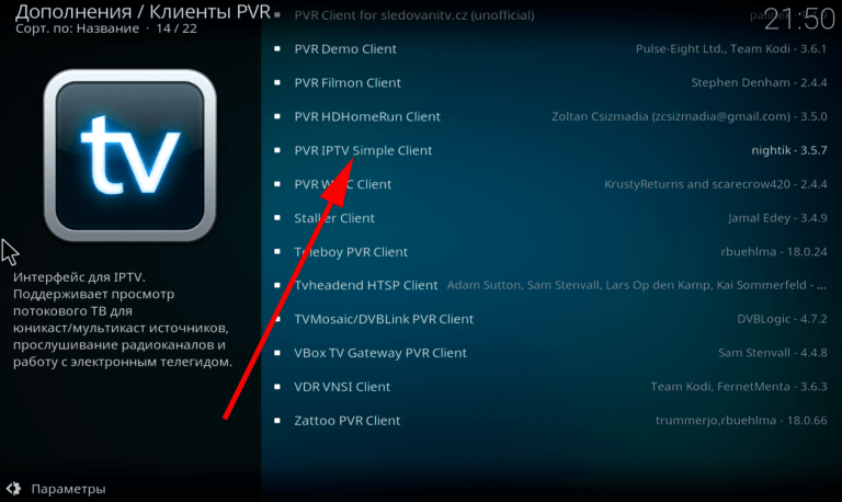 PVR IPTV Simple Client