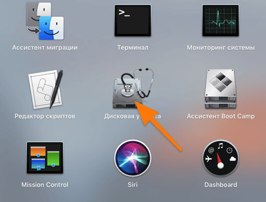 Открыть дисковую утилиту на маке
