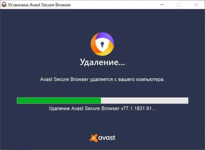 Удаление Avast Secure Browser