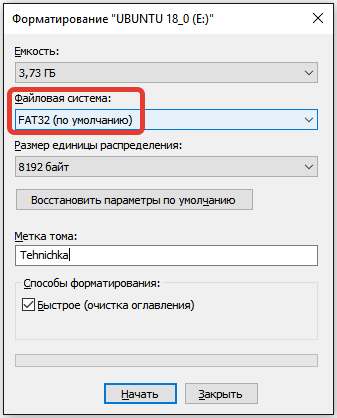 Ставим файловую систему FAT32 и запускаем быстрое форматирование.