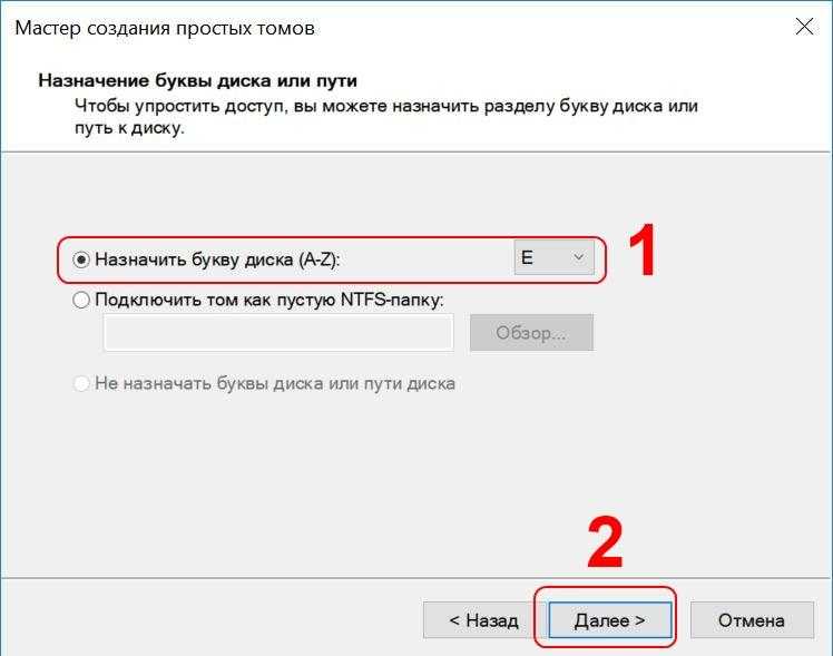 назначение буквы диска или пути