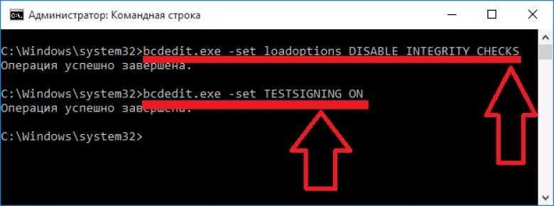 bcdedit.exe -set loadoptions DISABLE_INTEGRITY_CHECKS