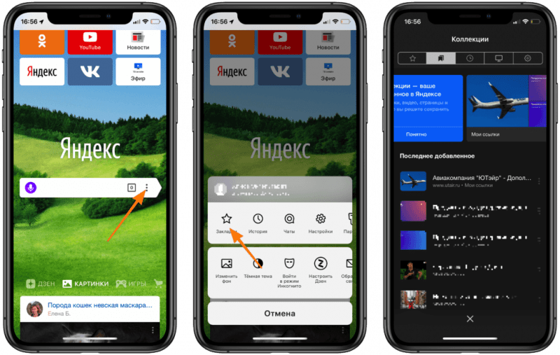 Стартовая страница Яндекс.Браузера, меню с настройками и окно с закладками в iOS