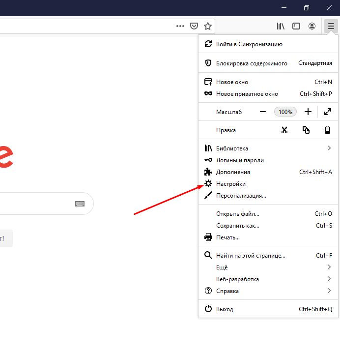 Как открыть настройки браузера Mozilla Firefox