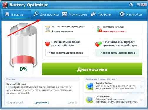 Battery Optimizer