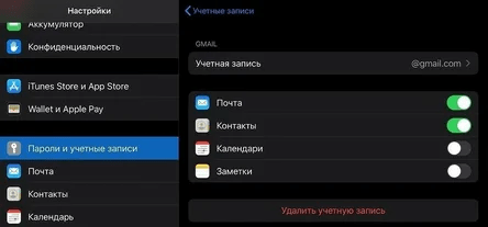 перенос контактов с айфона на андроид