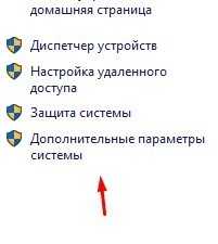 Дополнительные параметры системы 
