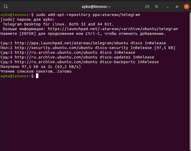 Скачивание PPA для установки Telegram на Linux