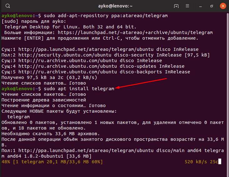 Как установить Telegram в Linux через «Терминал»