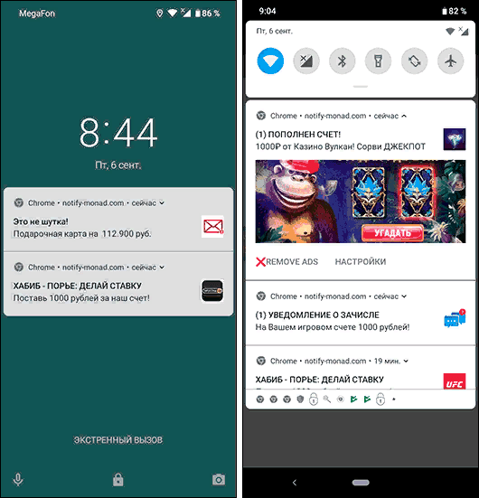 рекламные уведомления на андроид