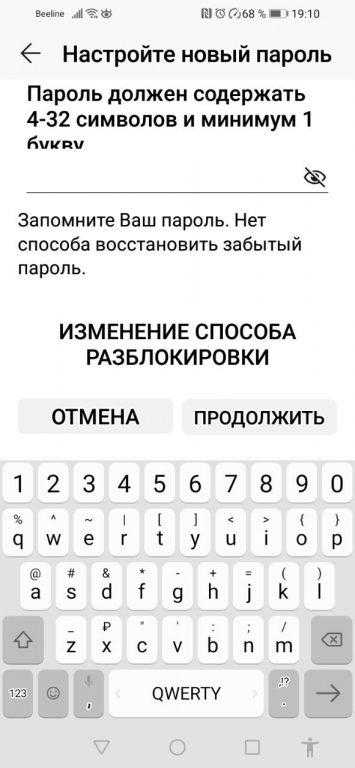 В списке выберите опцию «Пароль»