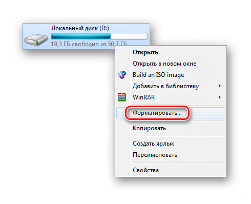 Локальный диск Форматировать