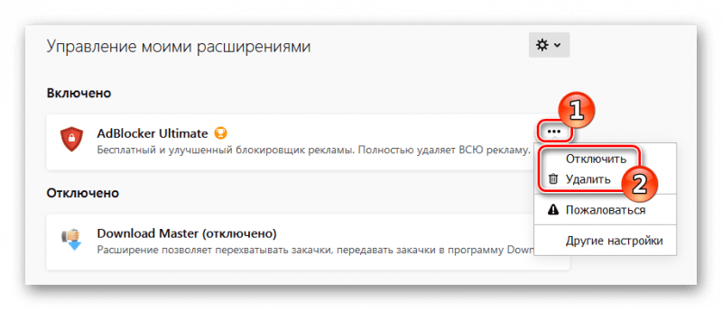 Как отключить расширение памяти. Расширения удалили. Предупреждение при удалении расширений с данными.