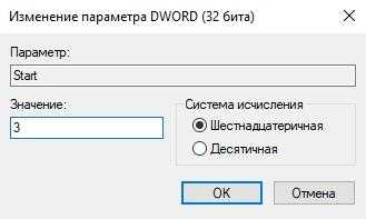 Как убрать ошибку «Локальная подсистема печати не выполняется»