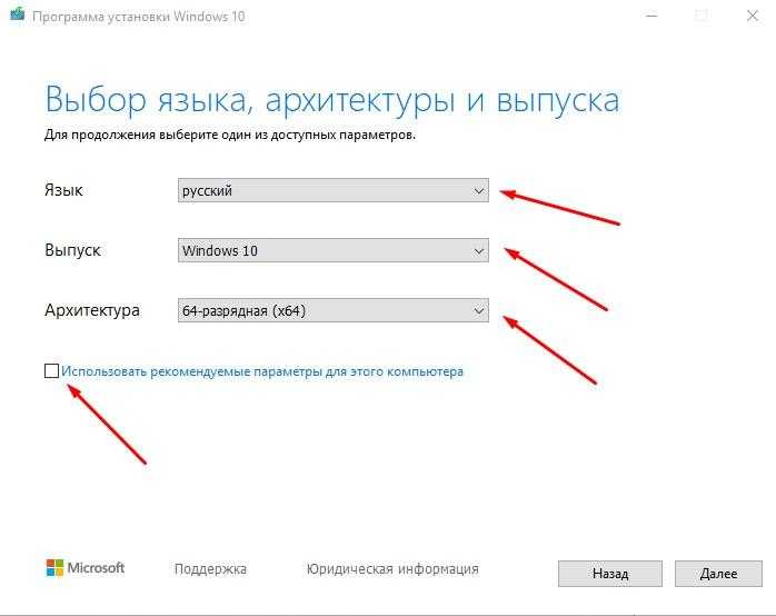 использовать рекомендуем параметры для этого компьютера