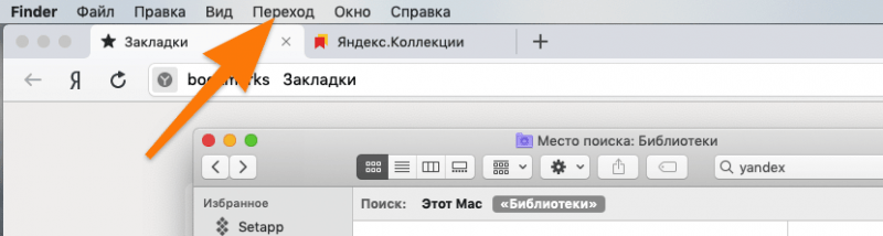 Панель инструментов в macOS