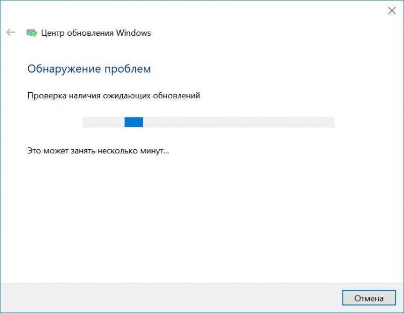 Обнаружение проблем с обновлениями Виндоус 10