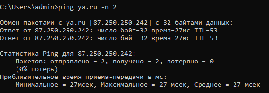 ping ya.ru -n 2 (отправка 2 пакетов)