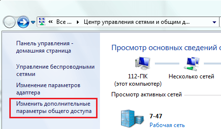 Настраиваем общий доступ