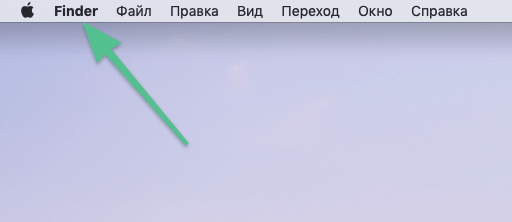 Настройки Finder